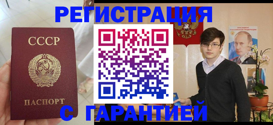 временная регистрация поиск в Аткарске