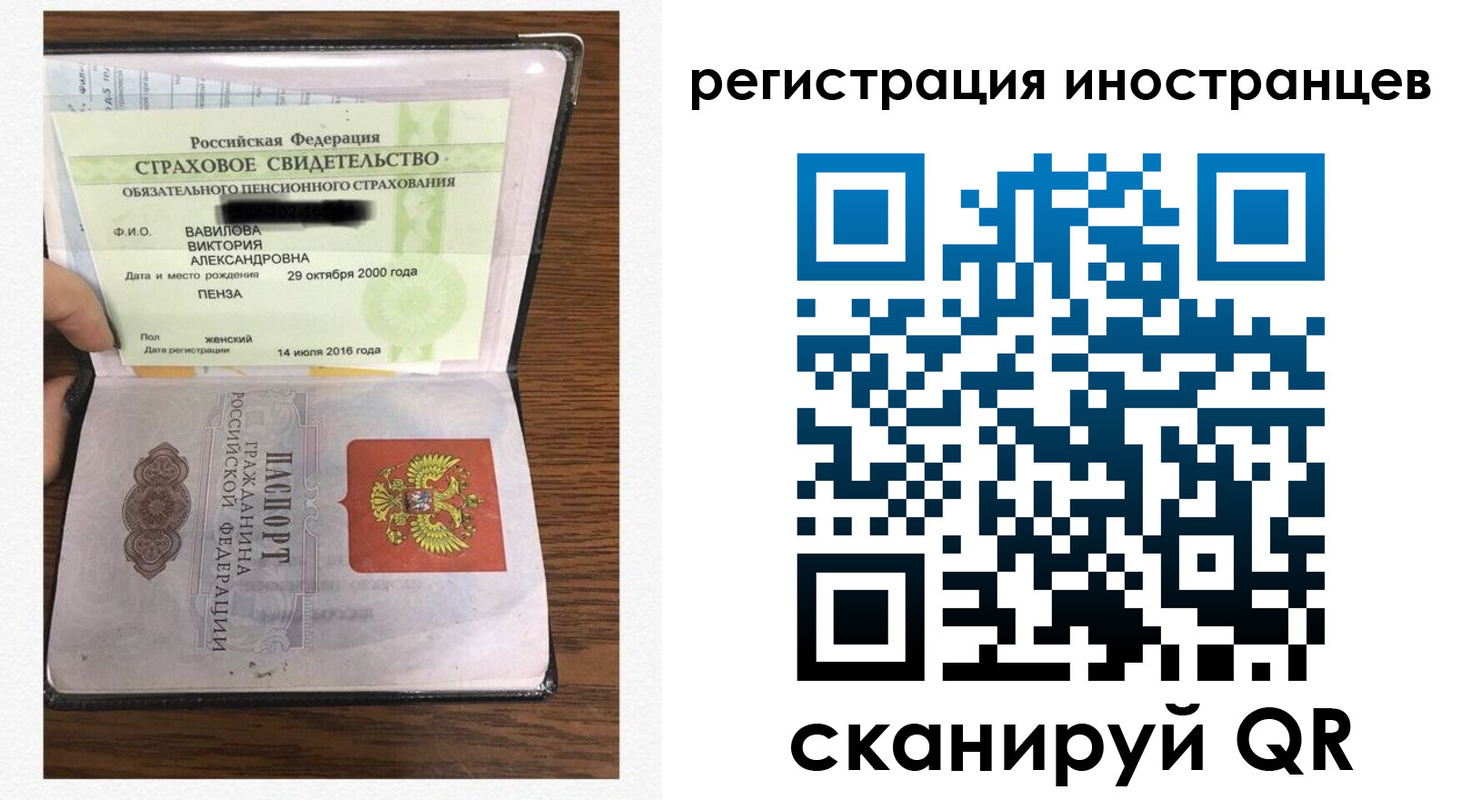 временная регистрация адрес в Аткарске