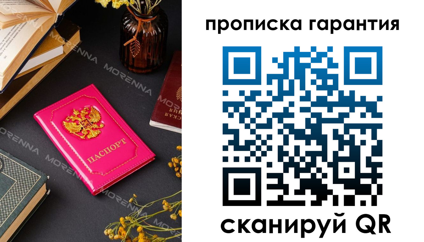 прописка 2025 в Аткарске
