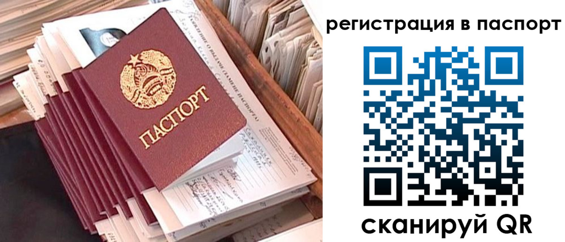 прописка для военкомата в Аткарске
