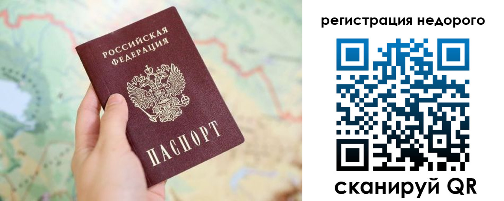 временная регистрация для всех в Аткарске