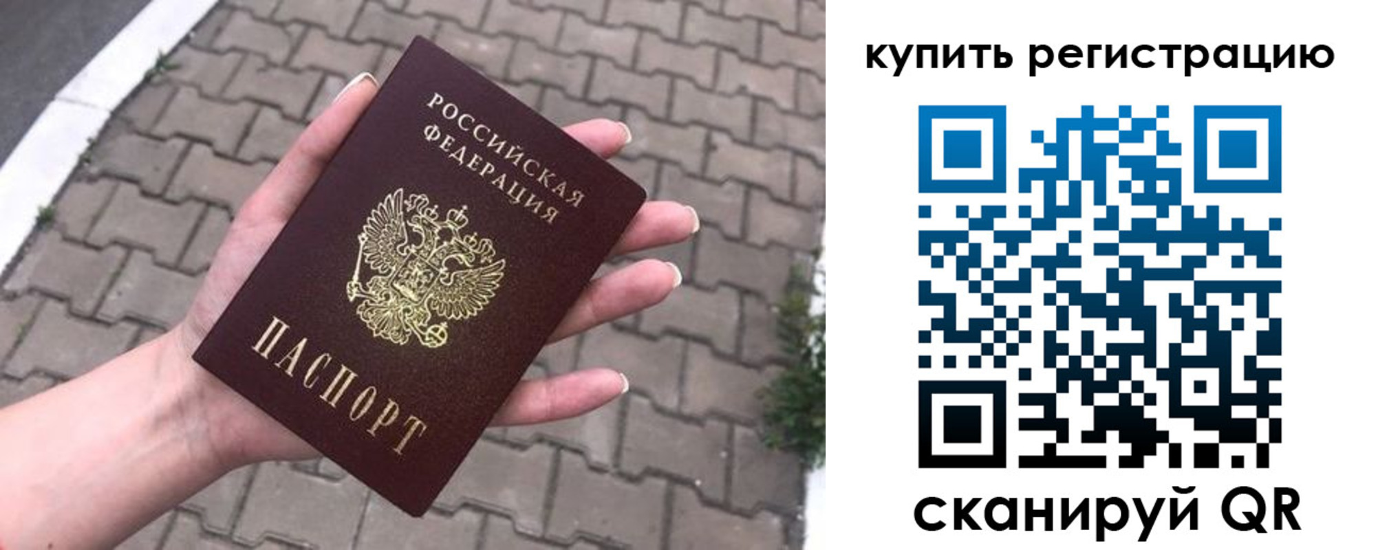 прописка в квартире в Аткарске
