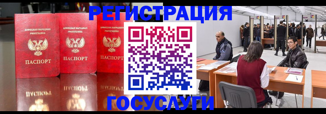 временная регистрация купить в Аткарске