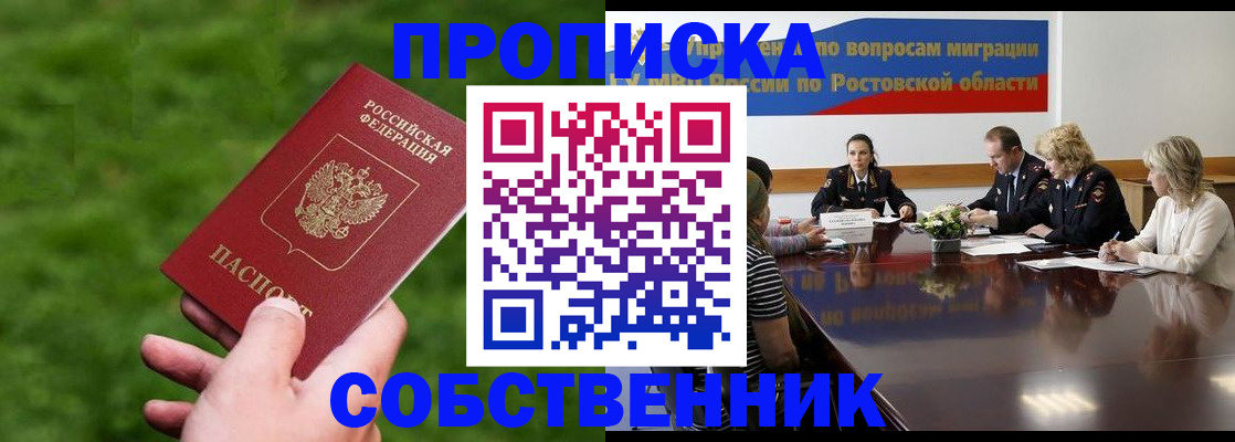 прописка ребенка в Аткарске
