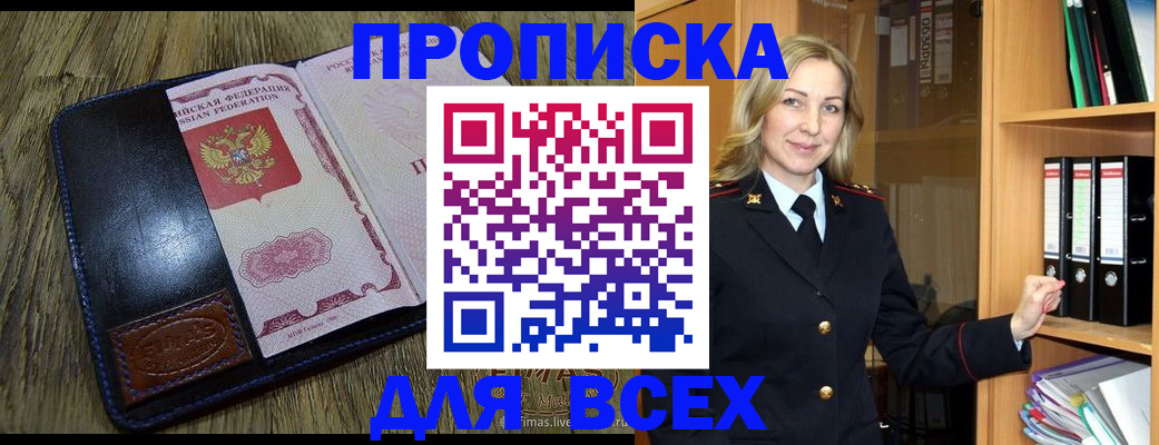 временная регистрация собственник в Аткарске